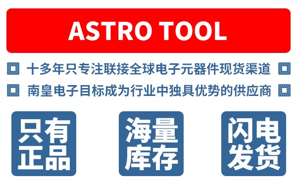 Astro Tool��˾ (Astro Tool Corp)